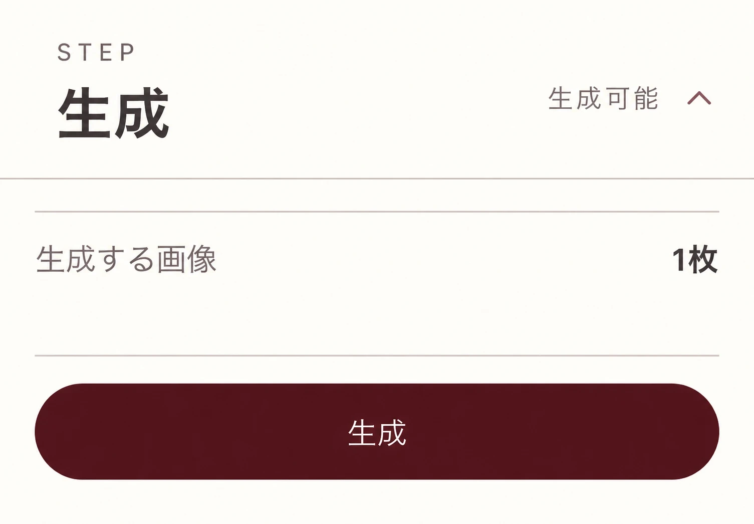 Ad generation screen (Japanese interface)