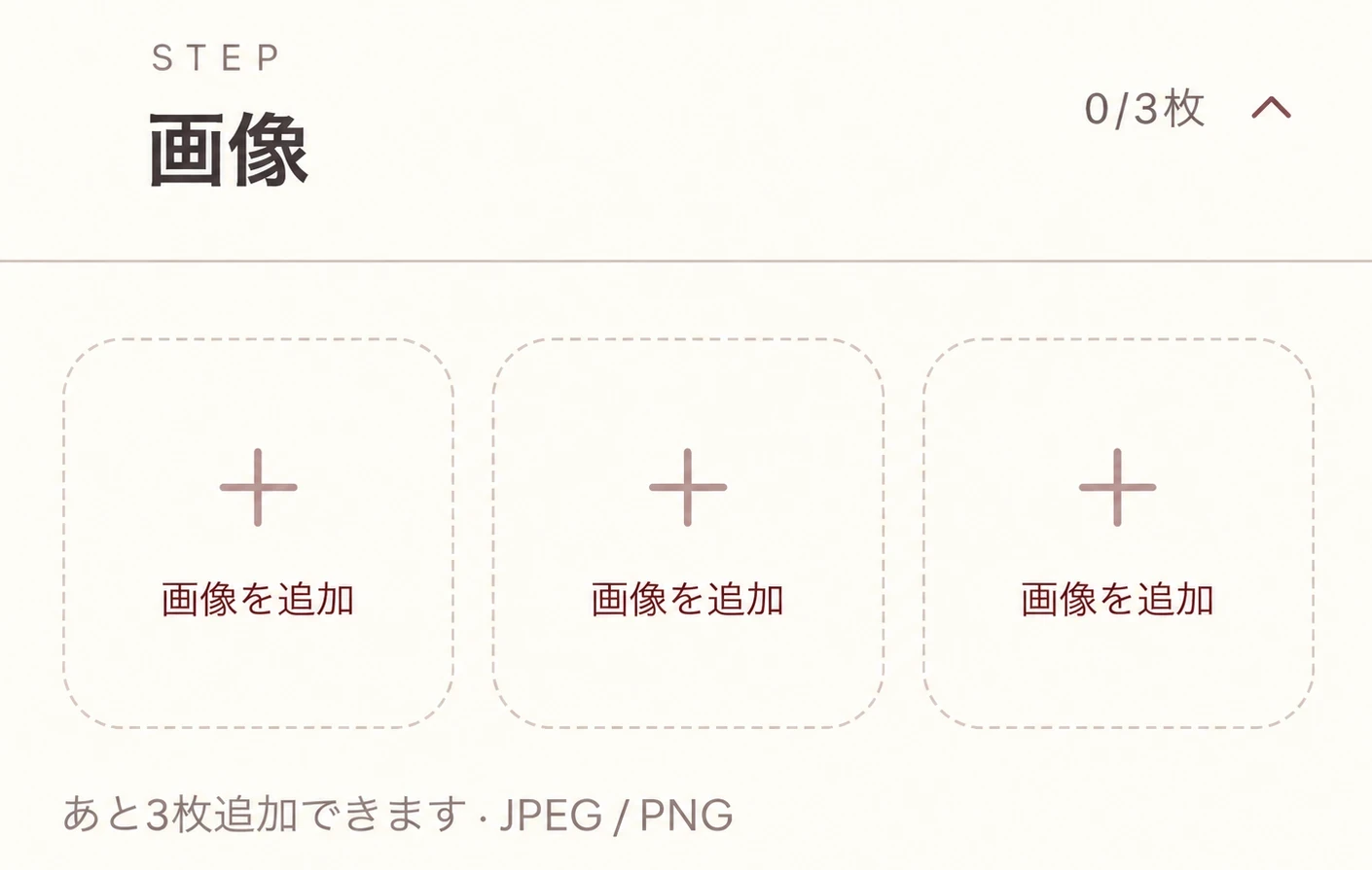 Product photo upload screen (Japanese interface)